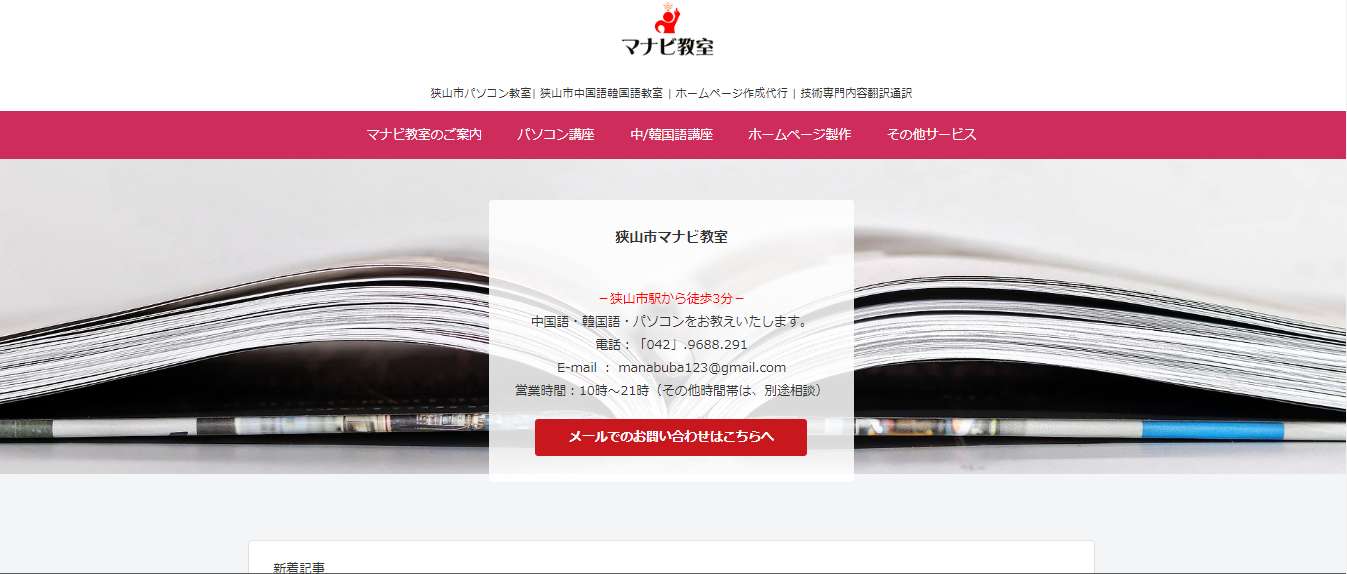 中国語の 电脑 Diannǎo ディエンナオ パソコン を覚える 単語の意味 例文 チャイナノート